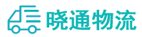 成都到清远物流公司